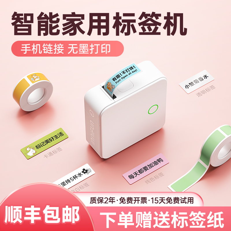 德佟印立方P0标签打印机家用手持便携式蓝牙迷你小型热敏打价格价