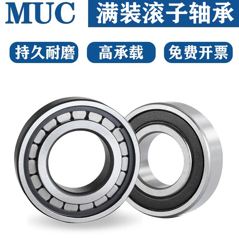 高承重加厚重载满滚柱圆柱m滚子轴承NCF202 203 204 205 206 207V