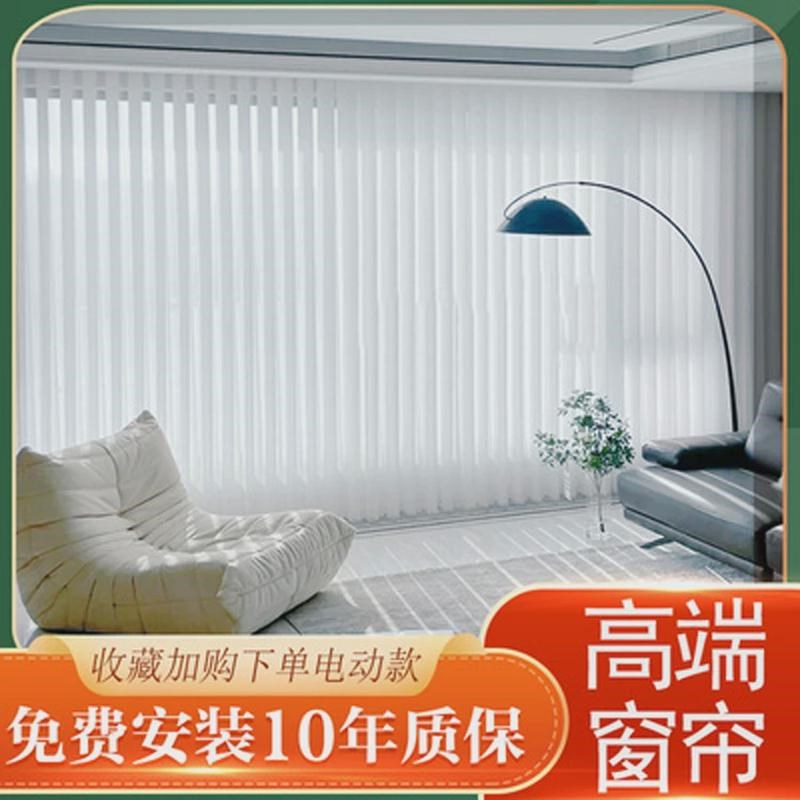 梦幻窗帘电动竖百叶纱q帘客厅阳台遥控语音智能遮阳垂直帘哈纳斯