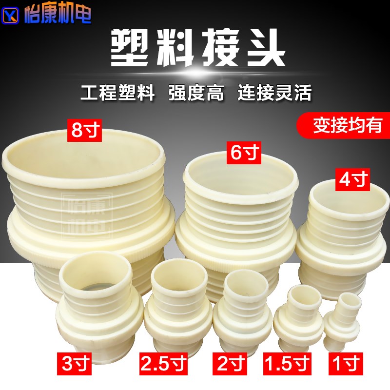 农用灌溉快速活接头ABS塑料接头1寸1.5寸2K寸2.5寸3寸4寸6寸变接