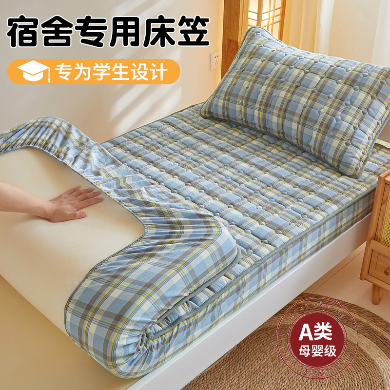 2024新款学生宿舍单q人夹棉床笠单件床垫套保护罩套床单夏季三件