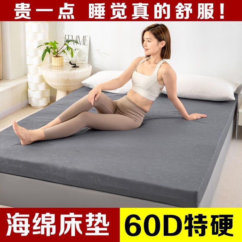 海绵床垫高c密度加硬折叠床垫子超厚海绵垫宿舍垫褥榻榻米垫飘窗