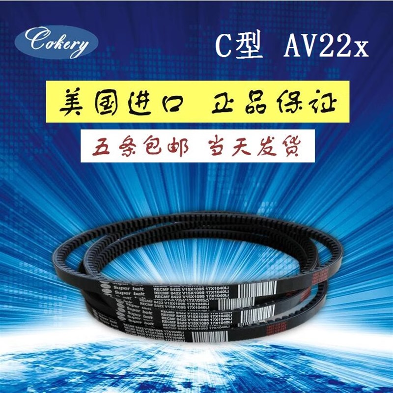进口齿形三b角带B型AV17x991 1050 1080 1092 1120 1130 1300Li