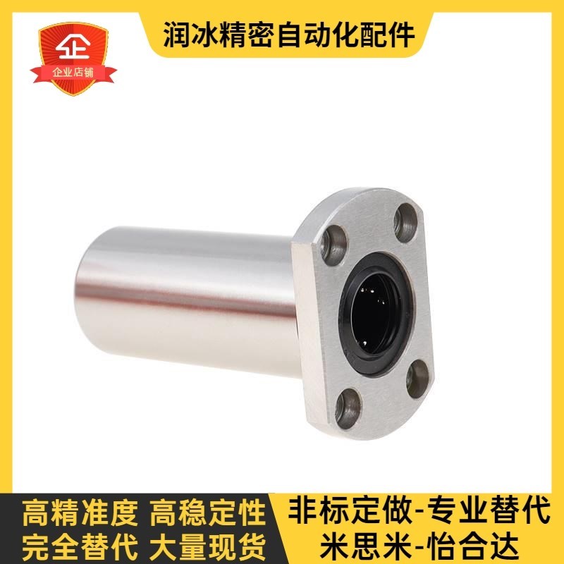 国产直线轴承C-LMH6 m8 10 12 13 16 20 25 30 35 40 50LUU轴承钢