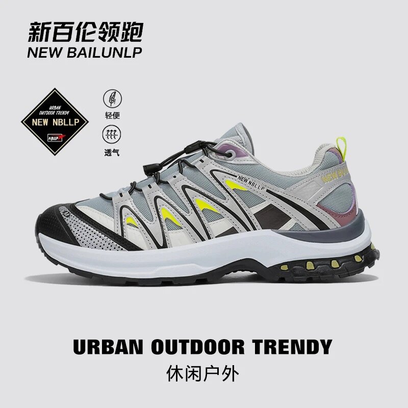 新百伦领跑舒适户外运动登山鞋子