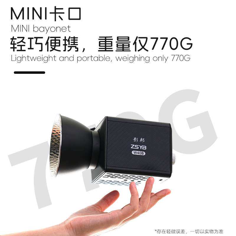 40W内置11200mAh外拍灯便携手持户外拍照COB补光灯直播摄影聚光灯