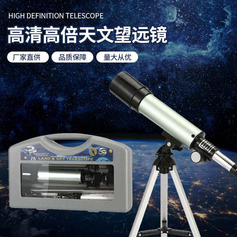 F36050TX儿童入门民用望远镜 树脂镜片 单筒观景镜儿童望远镜
