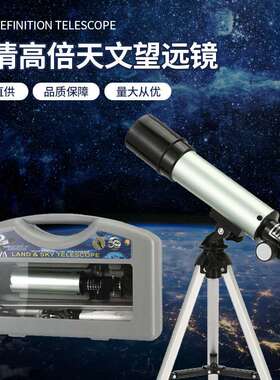 F36050TX儿童入门民用望远镜 树脂镜片 单筒观景镜儿童望远镜