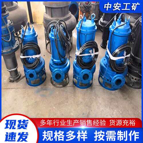 矿用隔爆排污排沙泵BQS80-440/11-200/S防爆耐高温排沙泵