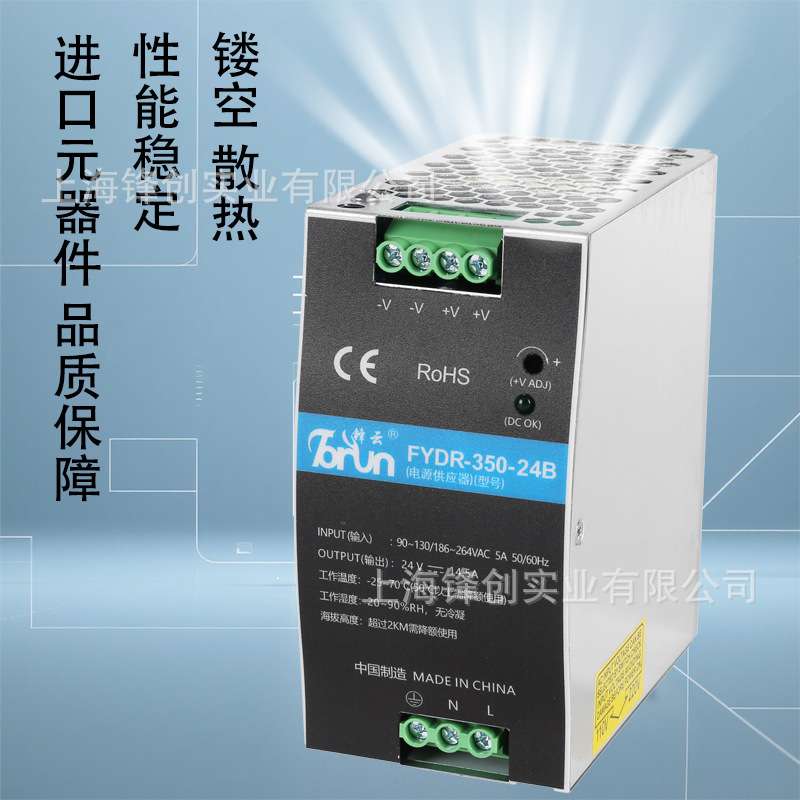 锋云FY系列电源防干扰抗冲击工厂直供现货12V24V48V