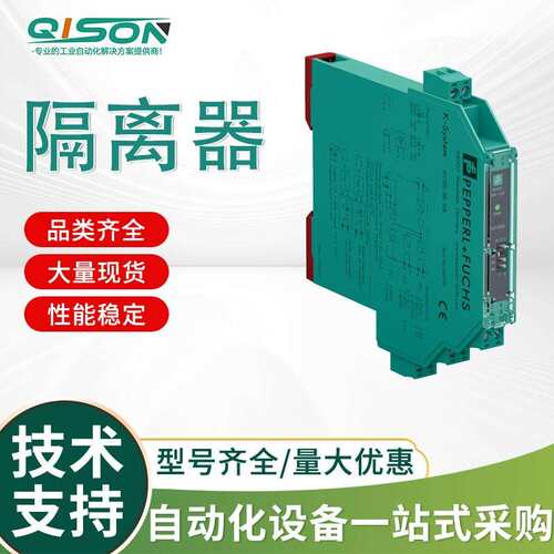 KCD2-SR-1.LB倍加福开关量输入信号调节器原装现货
