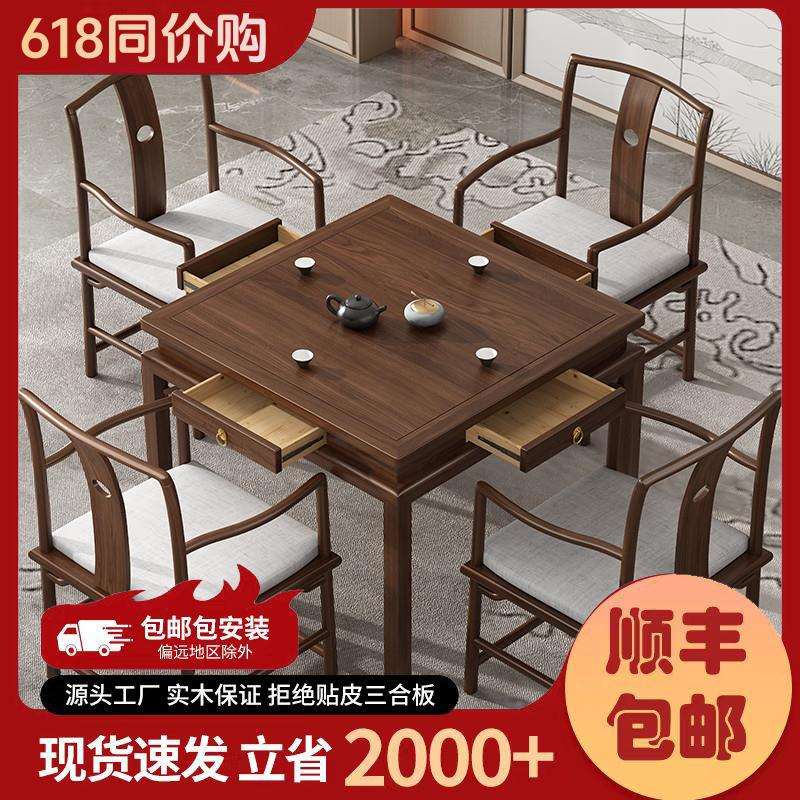 新中式实木八仙桌老榆木四方桌家用掼蛋专用桌正方形棋牌桌椅组合图片