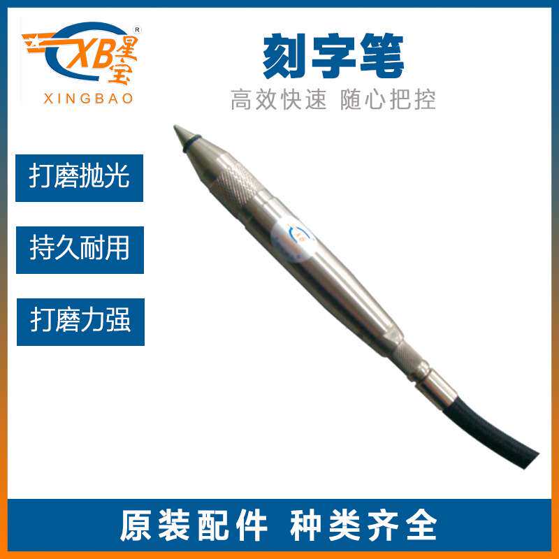 气动刻字笔雕刻机风动打标汽打磨笔金属刻笔风笔小型 月销 3