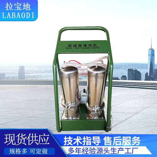 厂家 二代免拆柴油车油箱清洗机 油箱清洗设备 柴油箱清洗机器