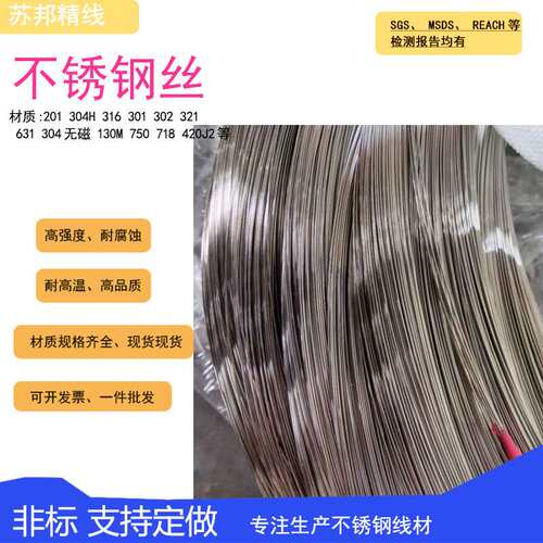 Inconel718不锈钢丝耐高温镍基合金GH4169弹簧线弹簧钢丝现货718