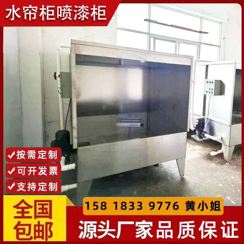 双工位环保水帘柜喷漆柜烤漆房喷油柜工业打磨抛光废气处理水帘机