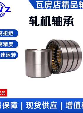 瓦房店轧机轴承 FC5476230/P5 尺寸：270X380X230 耐磨 高精度