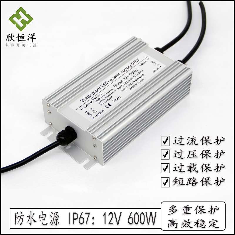 户外防雨防水电源 12v50A600w 全灌胶防水电源足功率