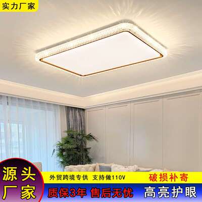 中山灯具全光谱护眼吸顶灯简约客厅灯卧室吸顶灯具大灯智能餐厅灯