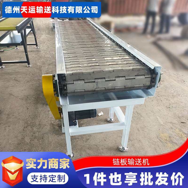 链板输送机流水线工业不锈钢板链输送带重型工装链板传送机传送带,3C数码配件,USB灯,淘宝优惠券,粉丝福利购,淘宝优惠卷
