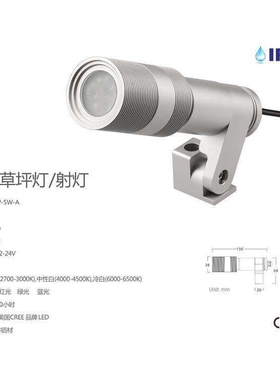 12V户外防水射灯LED插地灯5W庭院景观门头灯投光灯照树射树灯IP67