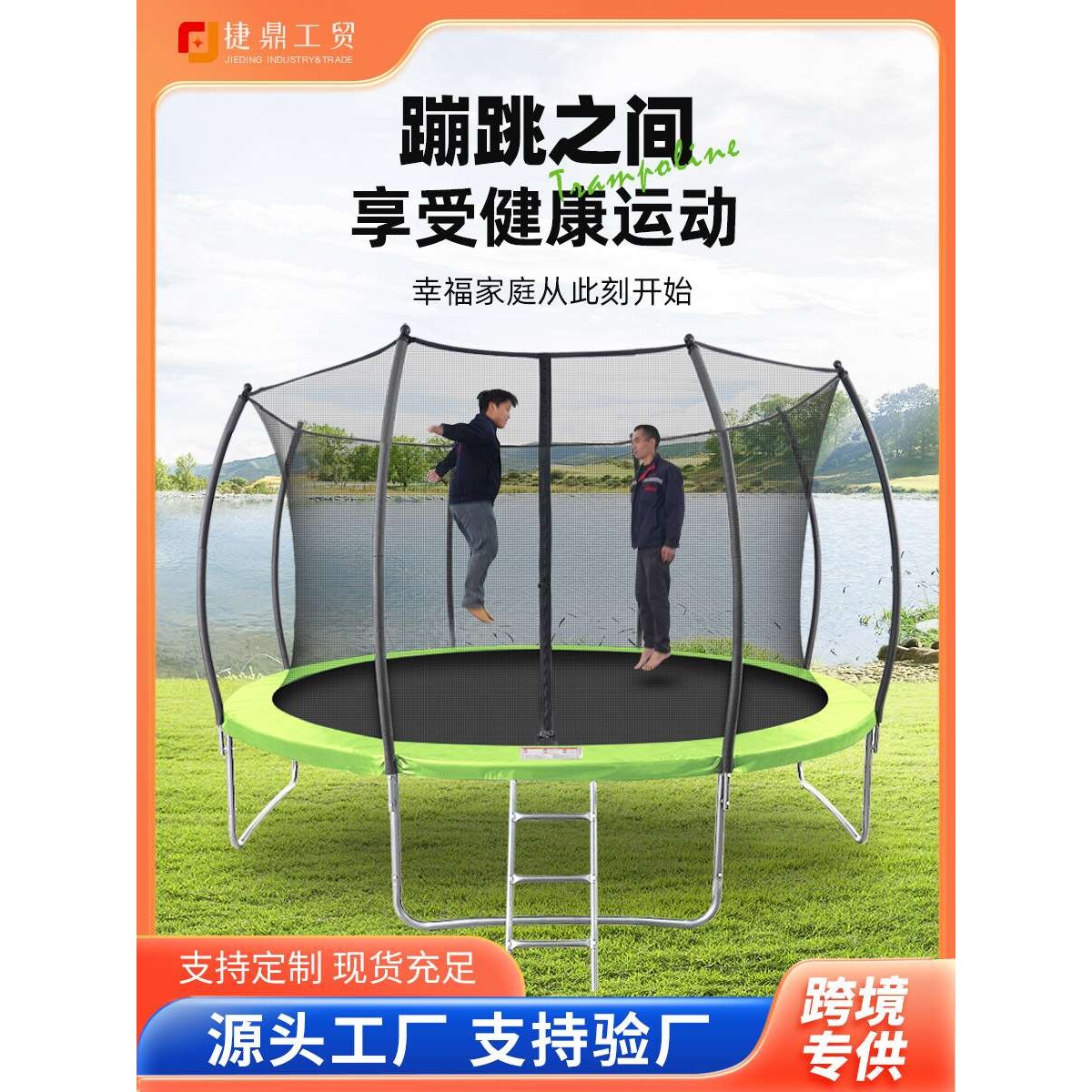 蹦蹦床儿童家用户外弹跳床成人小孩蹭蹭床带护网跳跳床加粗钢管