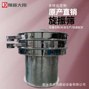 旋振筛作用 土豆淀粉圆振动筛 龙眼振筛机