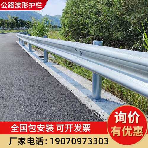 GR-C-4E公路防撞护栏热镀锌波型梁钢护栏乡村道路波形护栏板