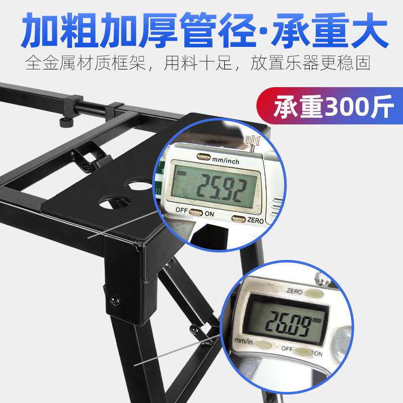 银鱼琴架电子琴通用支架双层折叠可升降古筝家用61键88键电钢琴架