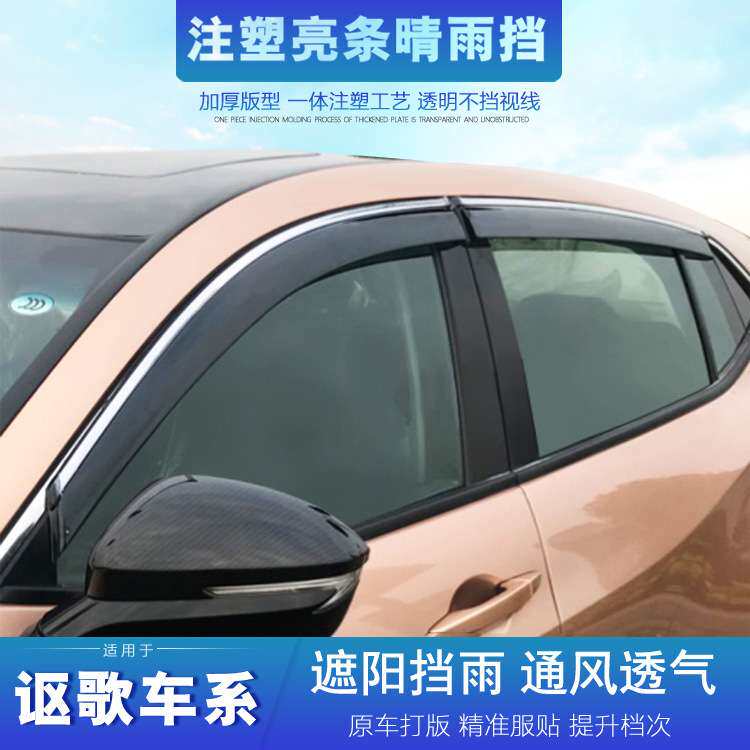 专用于讴歌MDX讴歌RDX 讴歌CDX改装配件不锈钢亮条晴雨挡车