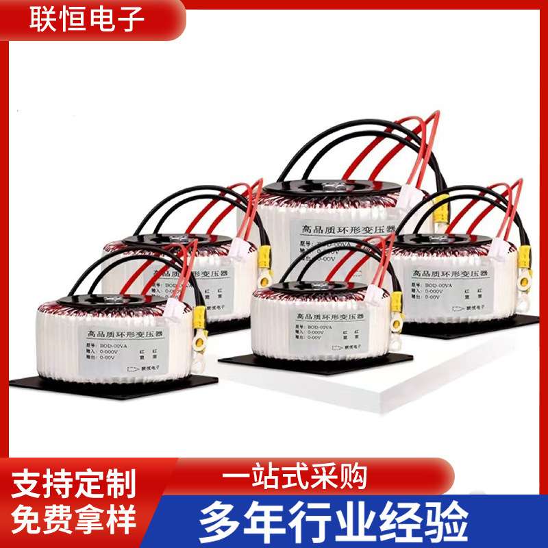 BOD-700VA环型变压器220V/9V/12V/24V/36V环牛700W足功率变压器
