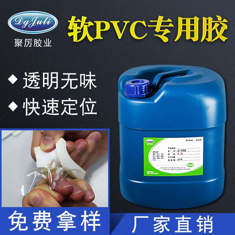 pvc粘木板专用胶水 绝缘密封胶粘剂 抗撕裂防静电免处理PVC工业胶
