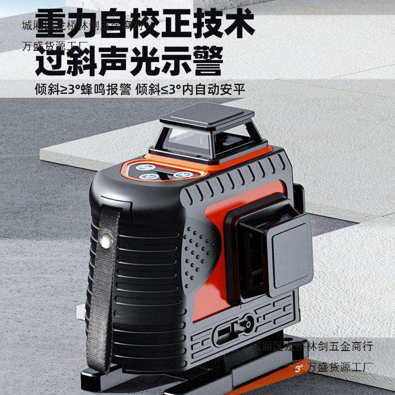 2023新款熠龙超强光红外线水平仪高精度绿光12线室外自动墙地一体