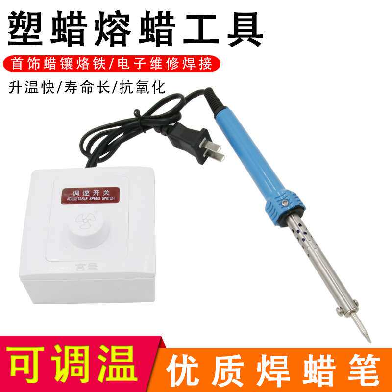 电烙铁焊台电洛铁套装家用电焊笔恒温可调温锡焊焊接工具电子维修