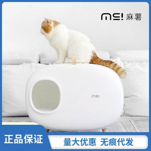 makesure麻薯猫砂盆半封闭封闭式大号防外溅隔臭猫厕所