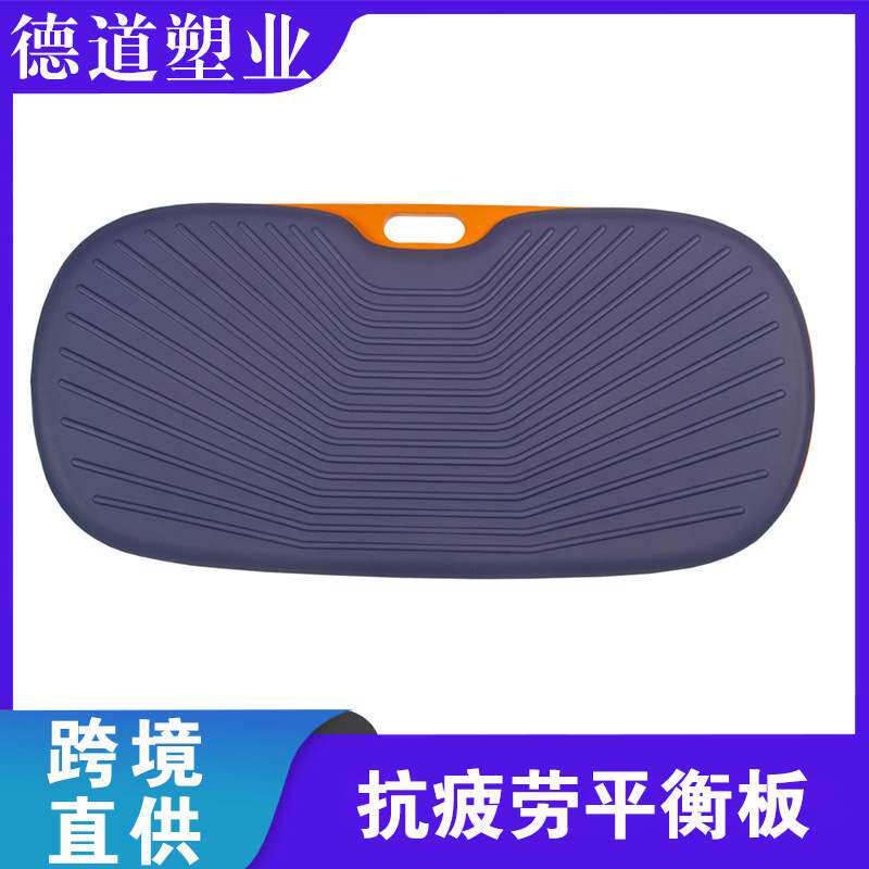 PU平衡板办公室抗疲劳垫 缓解疲劳脚垫舒适垫站立垫子