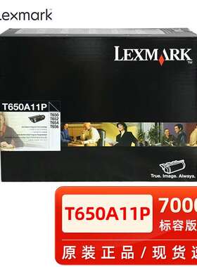 原装利盟T650H04P硒鼓T650A11P T650/T652/T654/T656打印机碳粉盒