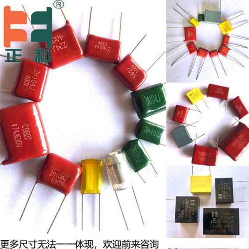 带认证PC板用安规X2金属化电容275V224  0.22uf 10% 聚丙烯膜厂家