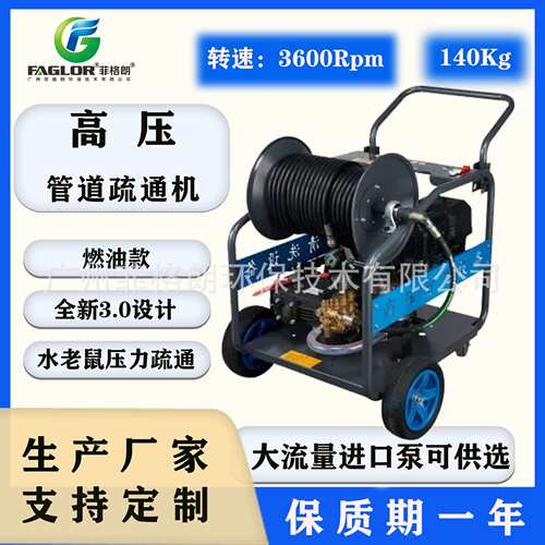管道冲洗机厂家 高压水老鼠疏通清洗机  下水道管道疏通