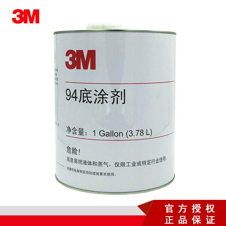 3M 94底涂剂加仑装金属玻璃处理剂汽车胶带泡棉胶带通用型助粘剂