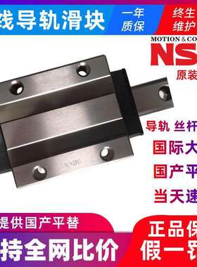 NSK直线滚珠导轨滑块 LH65EL LH65FL LH65EM线性滚珠导轨滑块现货