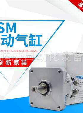 FESTO费斯托摆动气缸DSM-10-12-16-25-32-40-63-180-270-P-FW-A-B