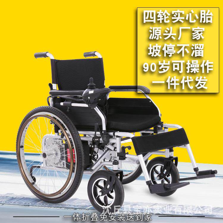 电动轮椅可折叠老人老年四轮代步车全自动智能电动轮椅车残疾人