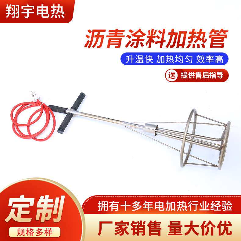 厂家销售非固化橡胶沥青涂料加热管沥青溶化加热棒价格实惠电加热