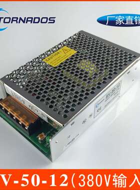 输入380VAC转DC 12V开关电源50W 12V工业配套直流电源SV-50-12