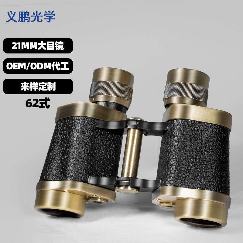 62式8X30复古青铜双筒望远镜高清高倍坐标测距户外便携防震望远镜