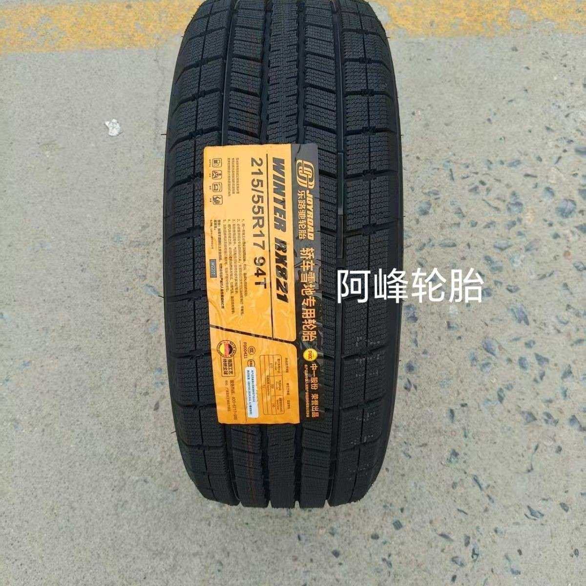 雪地轮胎 215/55R17 雪地胎冬季防滑胎长安cs35帕萨特迈腾凯美瑞,鲜花速递/花卉仿真/绿植园艺,割草机/草坪机,淘宝优惠券,粉丝福利购,淘宝优惠卷