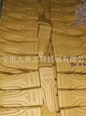 卡特挖掘机斗齿 卡特330RC 9W8452RC-A平齿 齿根 齿座