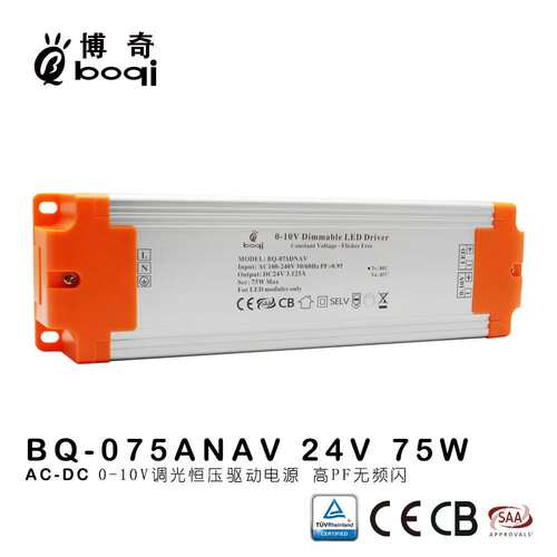 恒压0-10V调光电源24V75W3.12A高PF无频闪开关电源灯带博鑫奇厂家