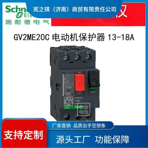 寻·电动机保护器GV2ME  按钮控制 GV2PM  旋钮控制 热磁型马达断